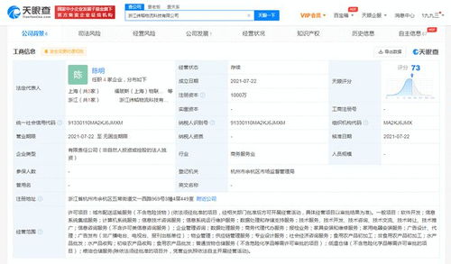 阿里巴巴子公司布局物流科技新赛道 注册资本千万级数据处理与存储服务公司问世